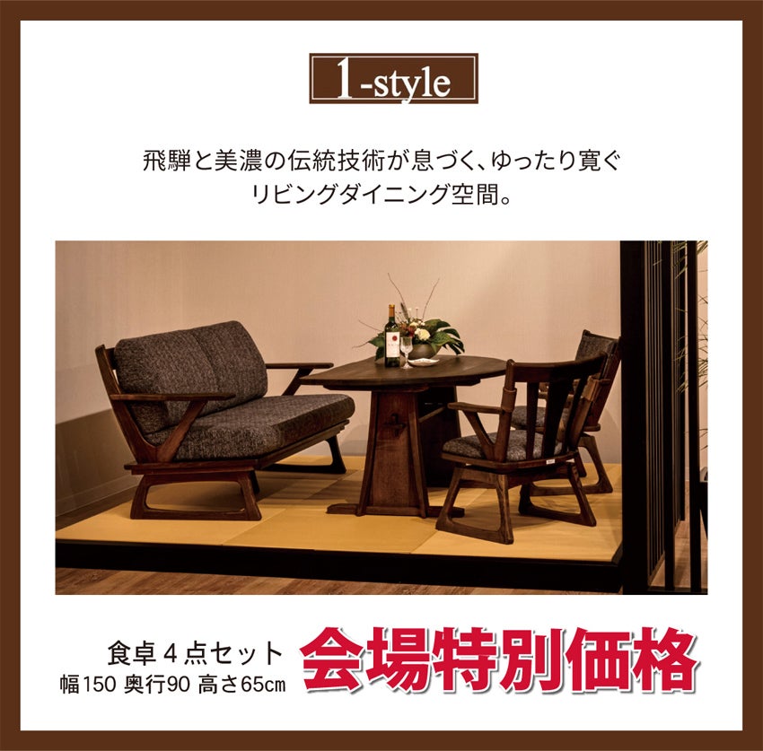ダイニング