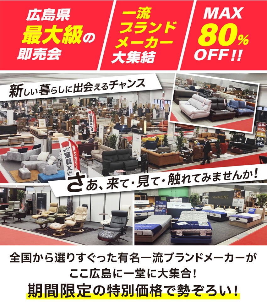 特別価格