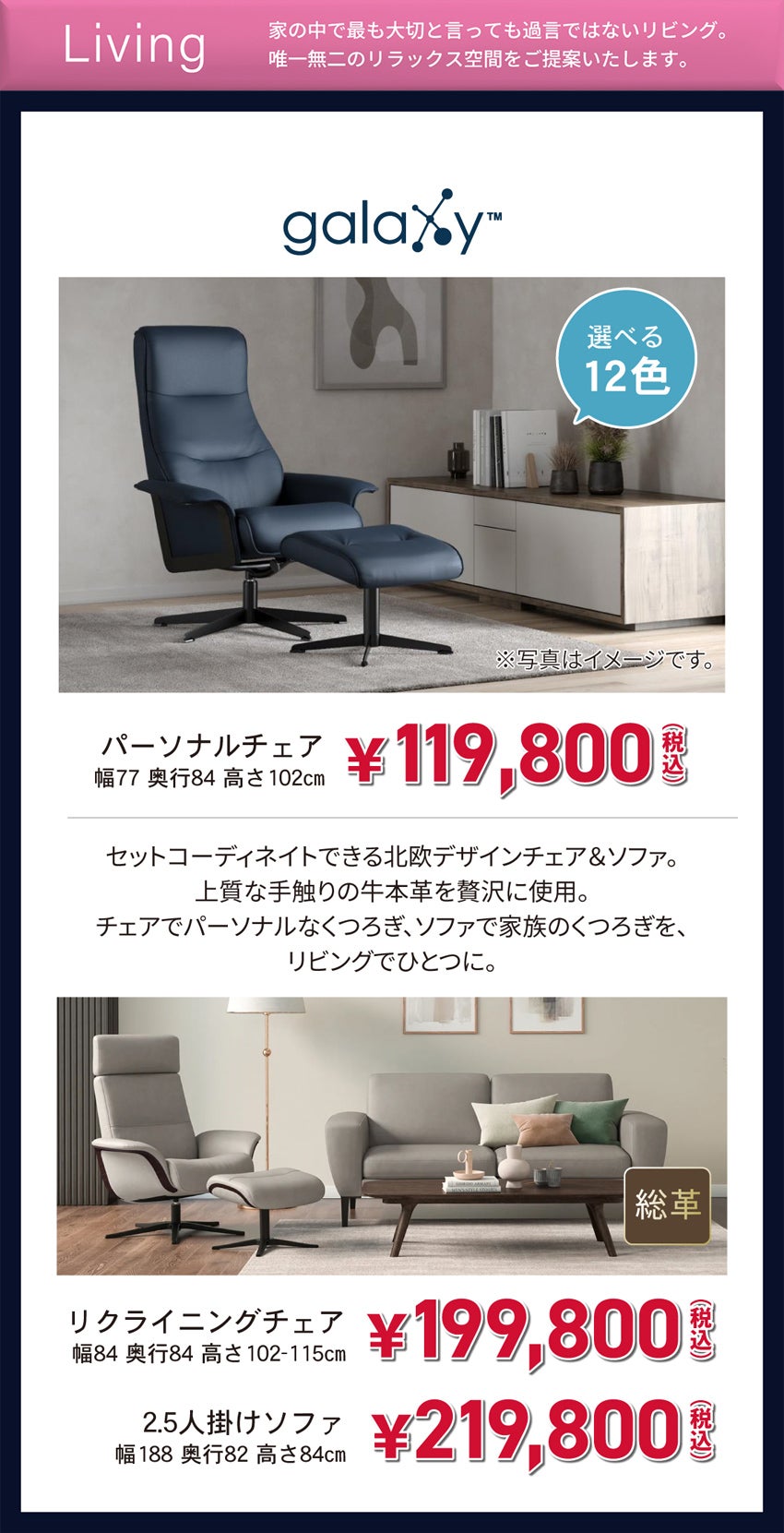 リビング