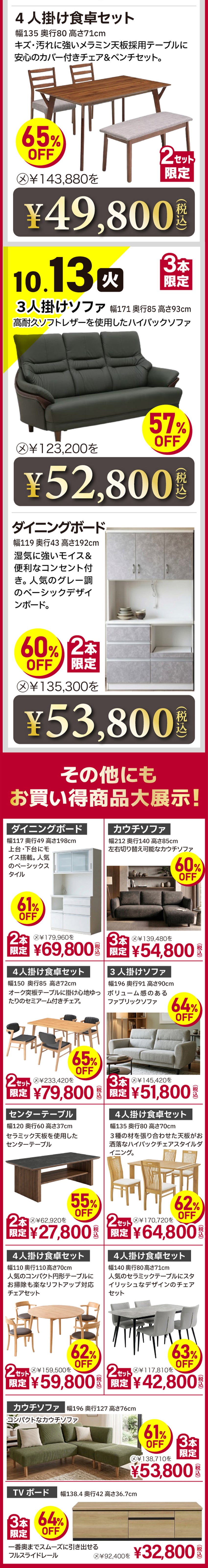 アウトレット品最大80％OFF