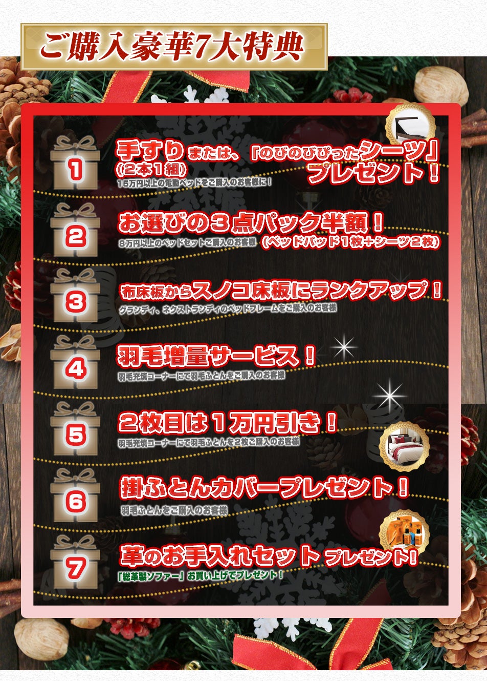 特典