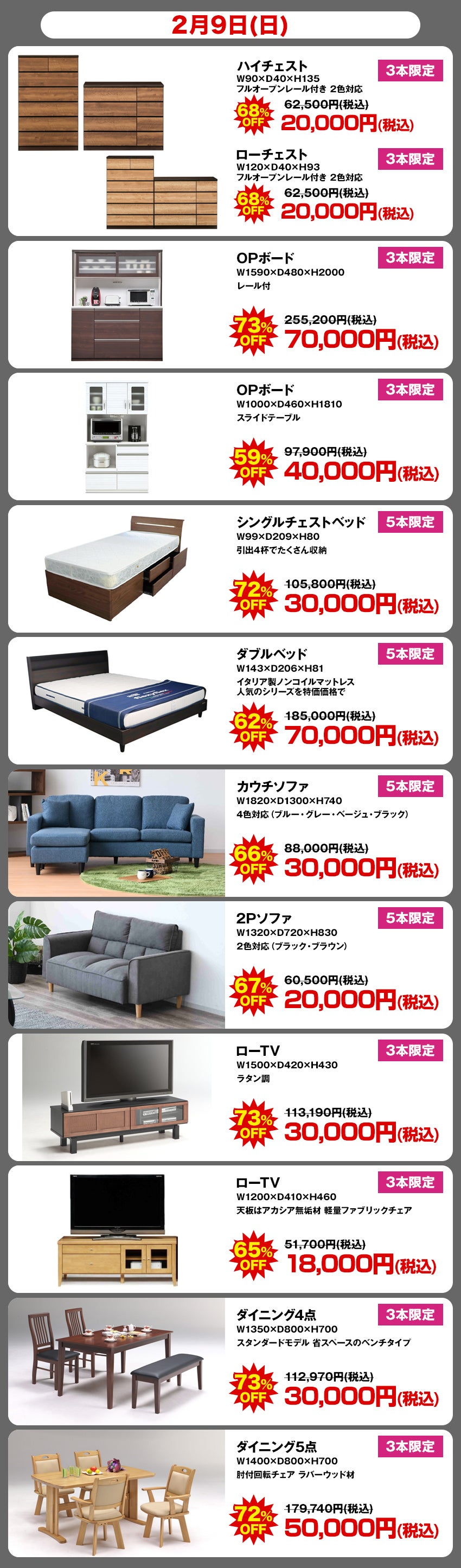大川家具ドットコム通販