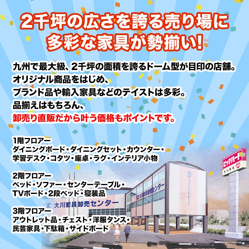 イベント概要