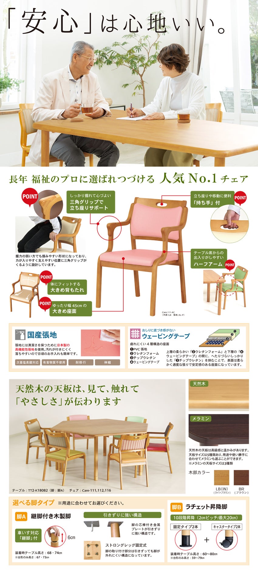 Care AC-111