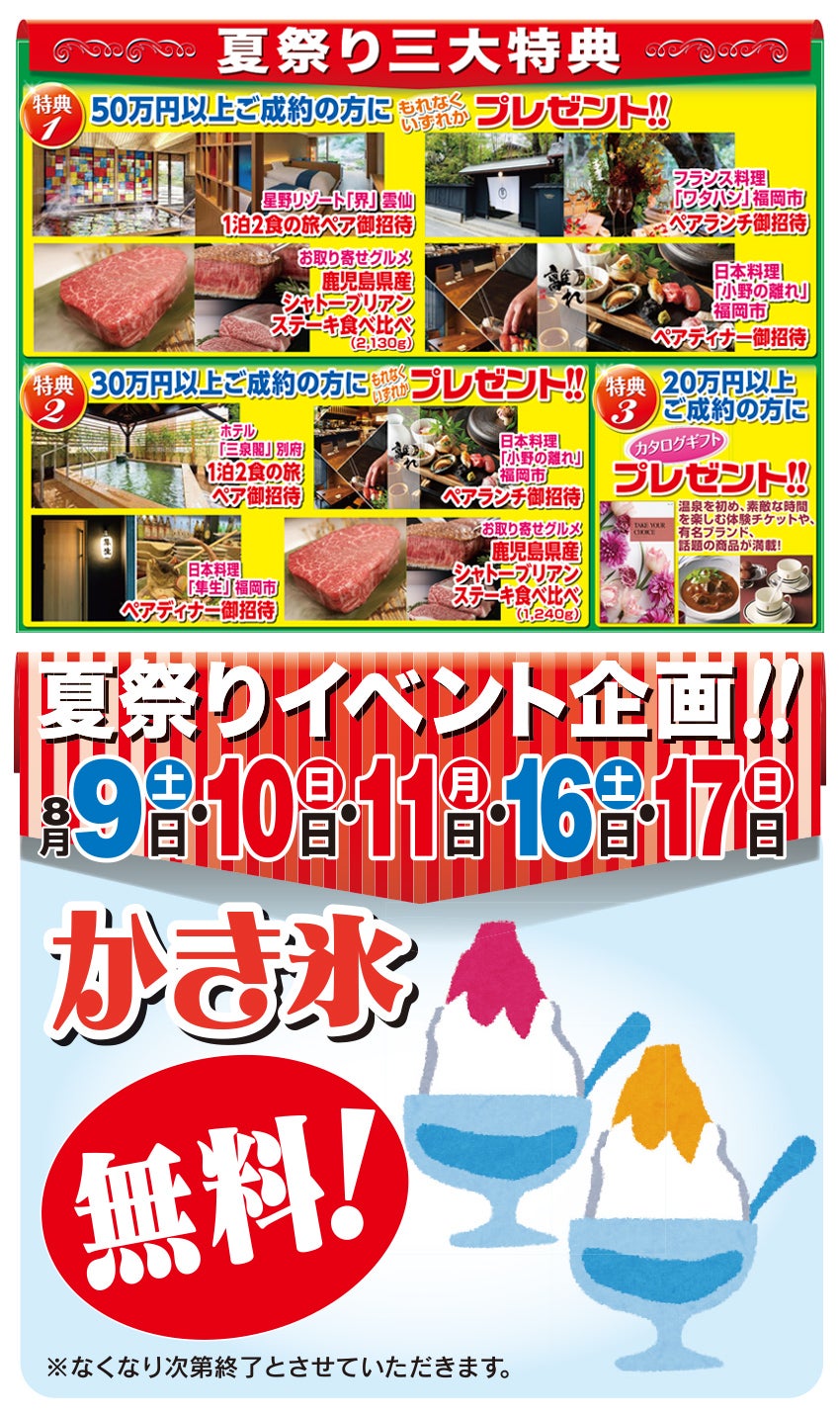 イベント