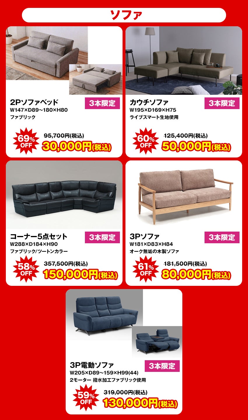 第29回 ファニチャーEXPO in 大川家具卸売センター ビッグハート 夏