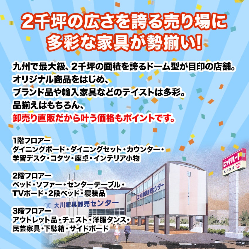 イベント概要