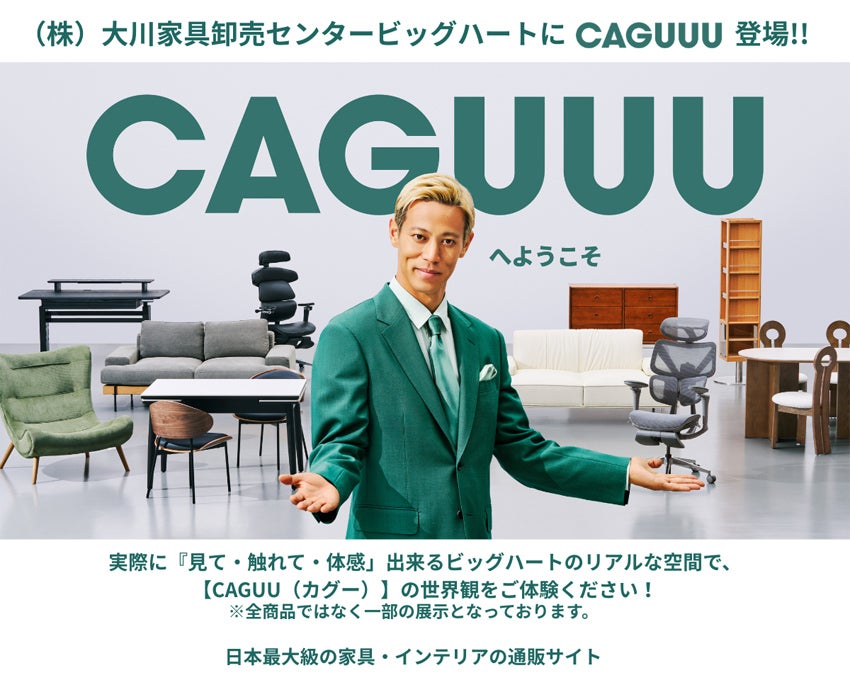 CAGUUU