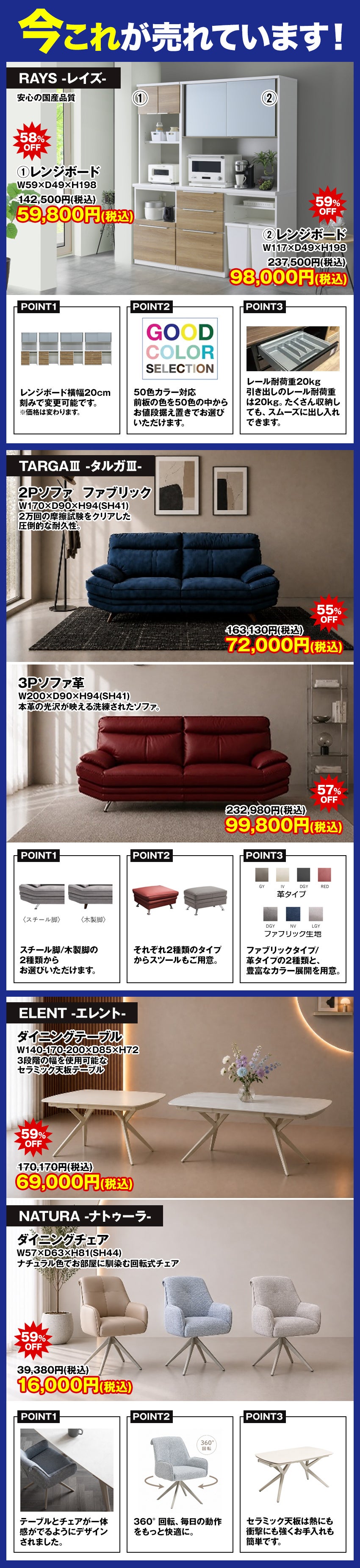今これが売れています