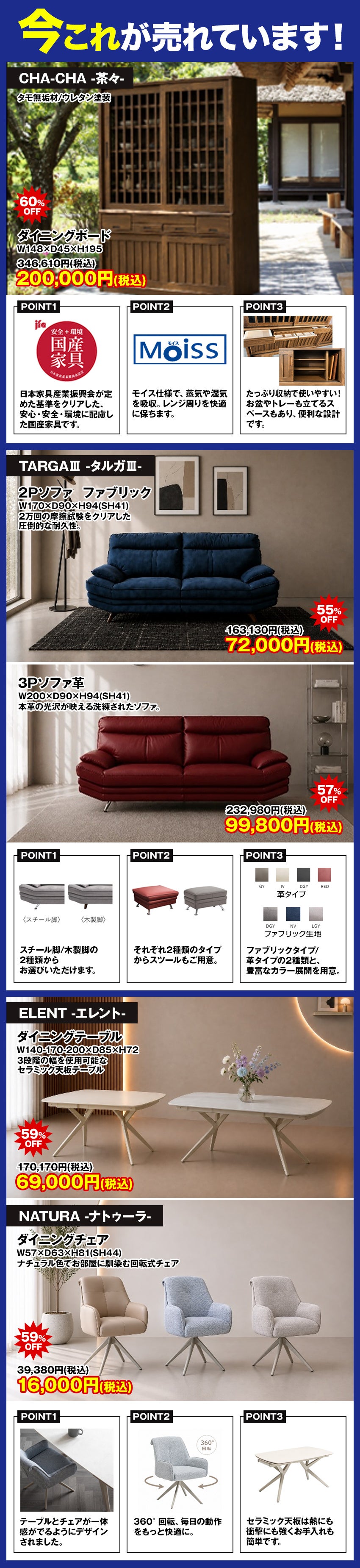 今これが売れています
