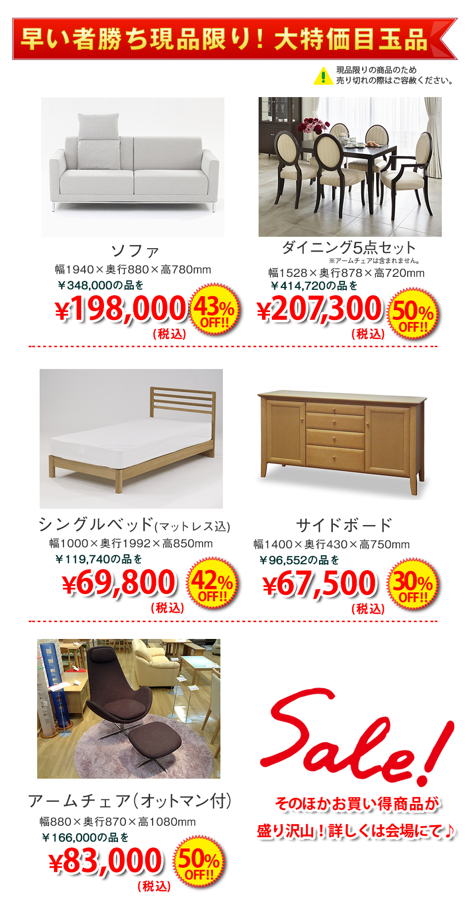 商品一覧
