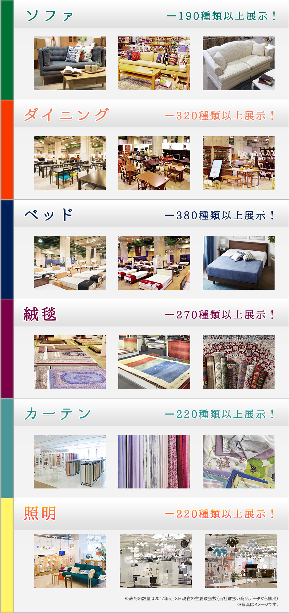イベント期間限定！6大特典
