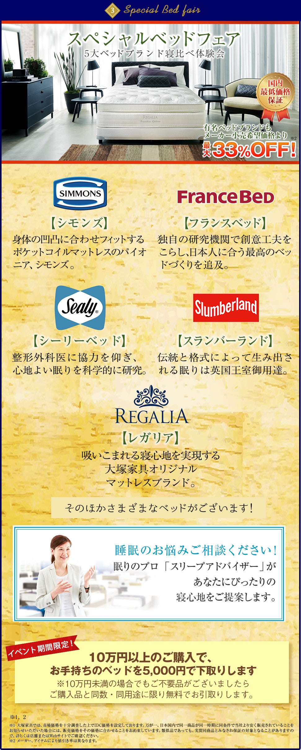 アイテム紹介