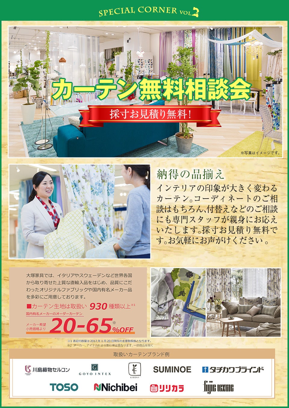 同時開催