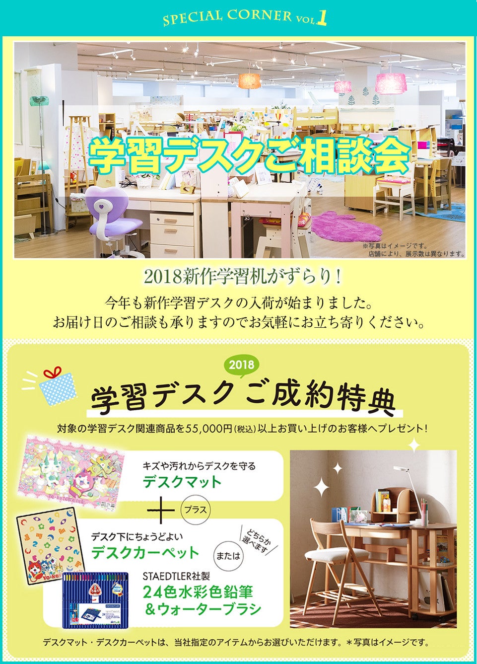 同時開催