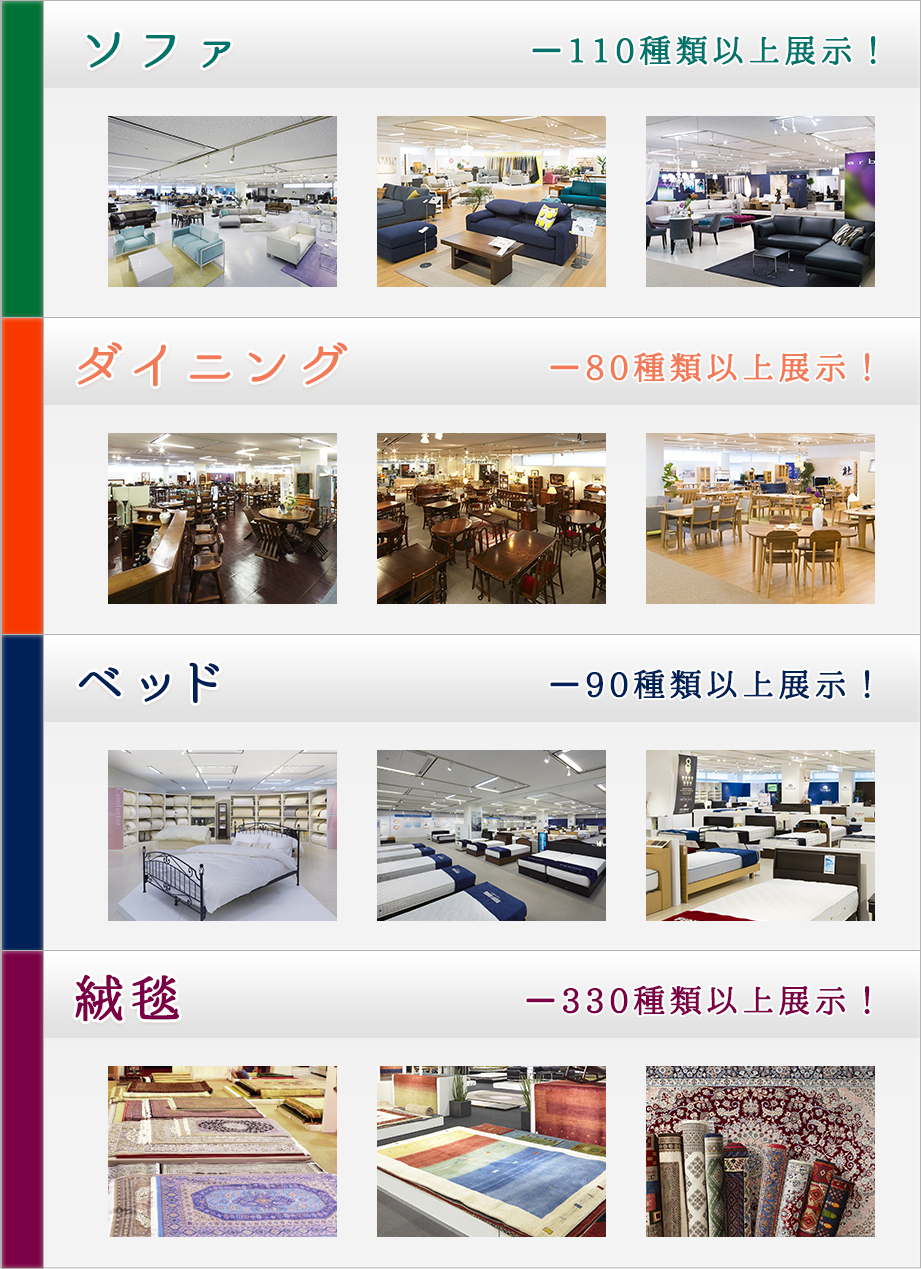 取り扱いアイテム