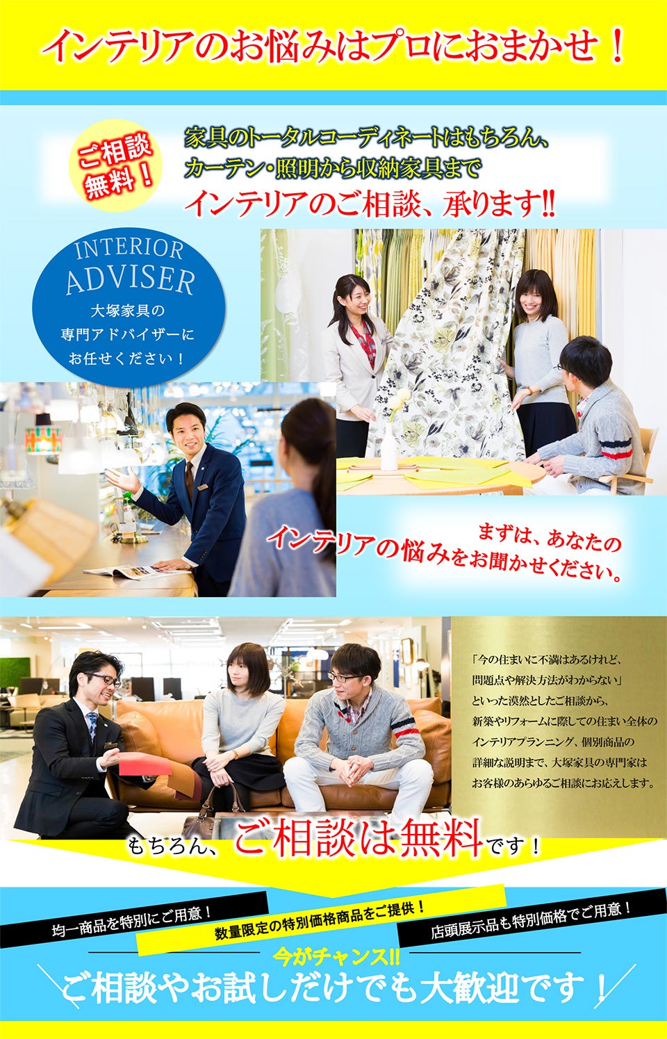 ご相談承ります