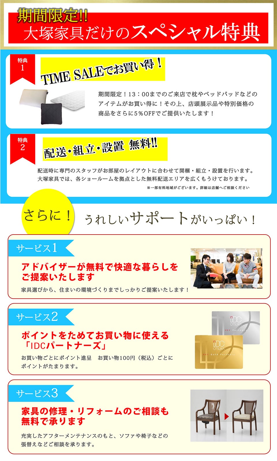 スペシャル特典