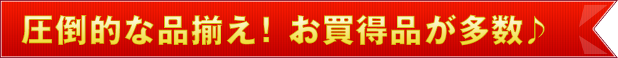 フロアガイド見出し