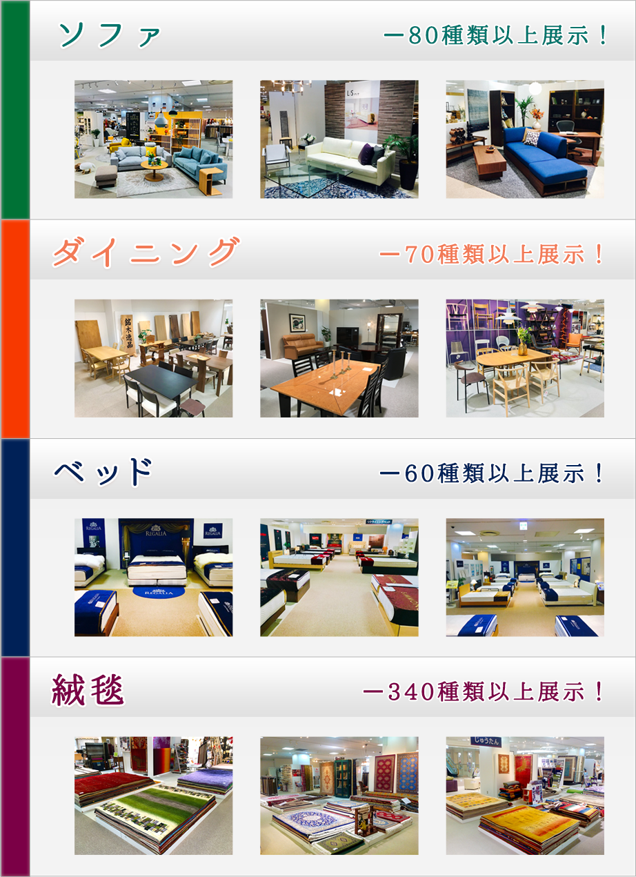 取り扱いアイテム