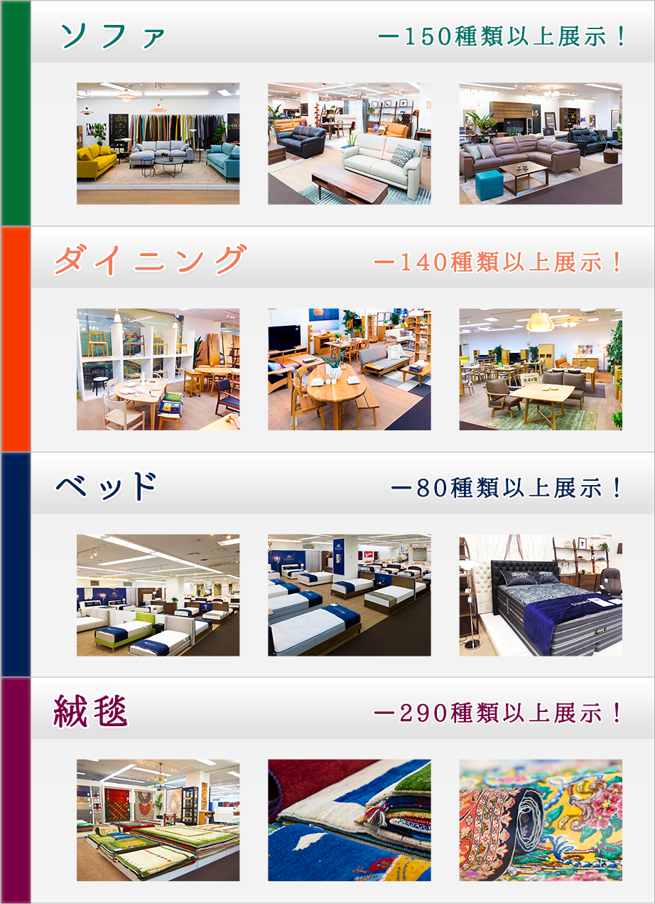 取り扱いアイテム