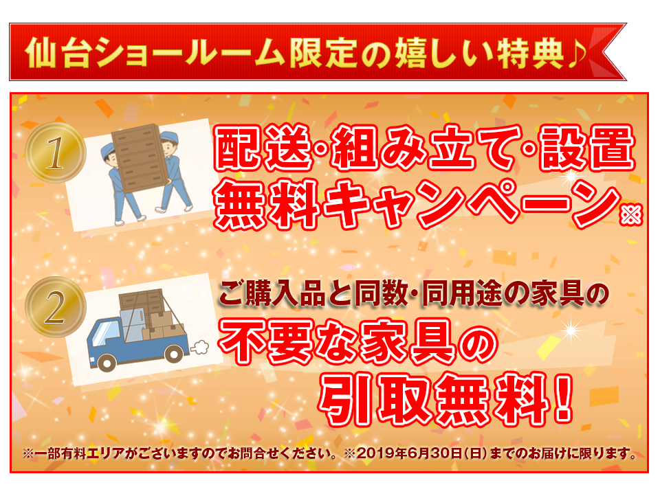限定特典