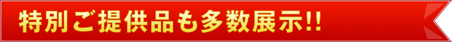 アウトレットフロアも充実