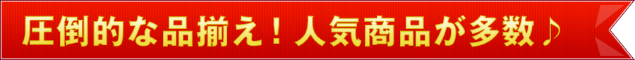 フロアガイド見出し