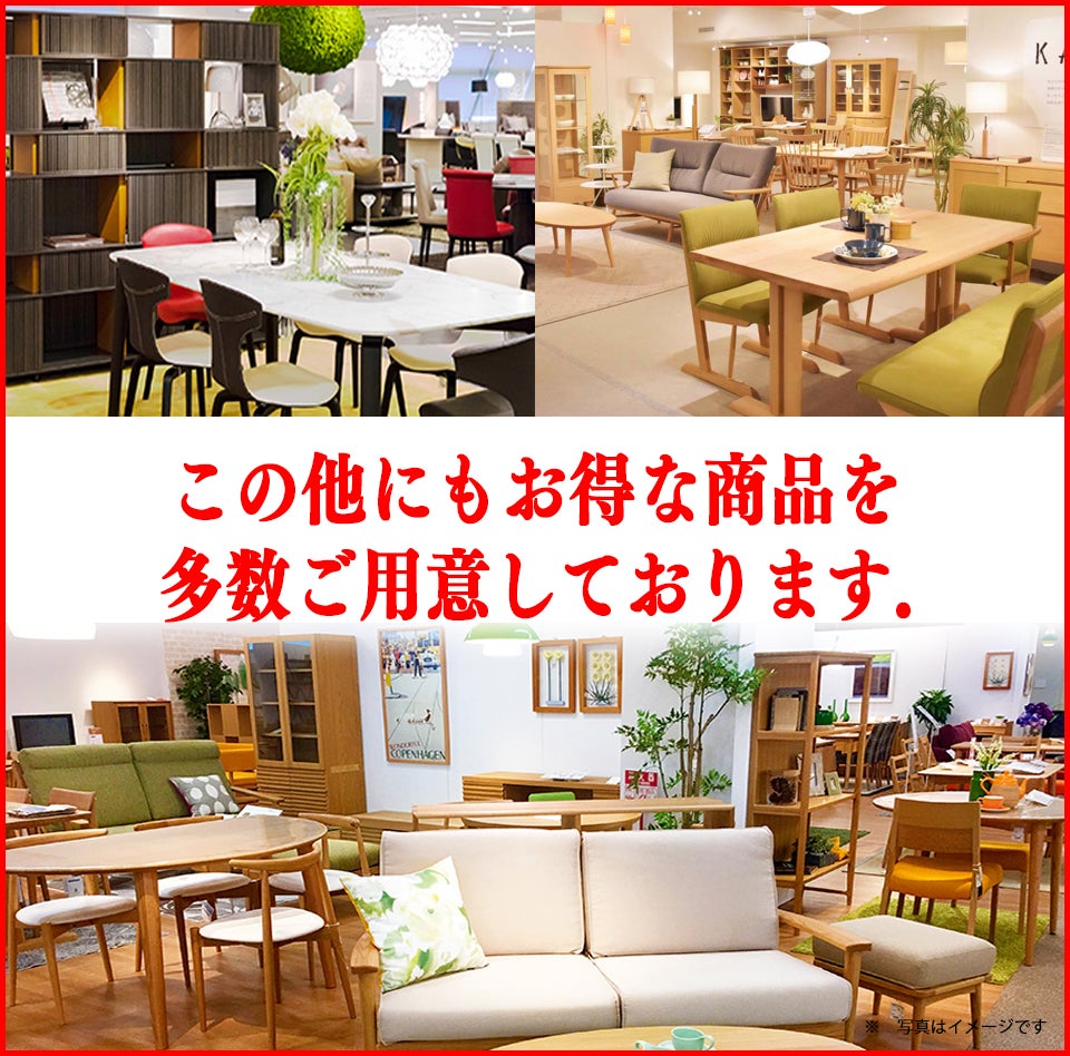 お得な商品を多数ご用意