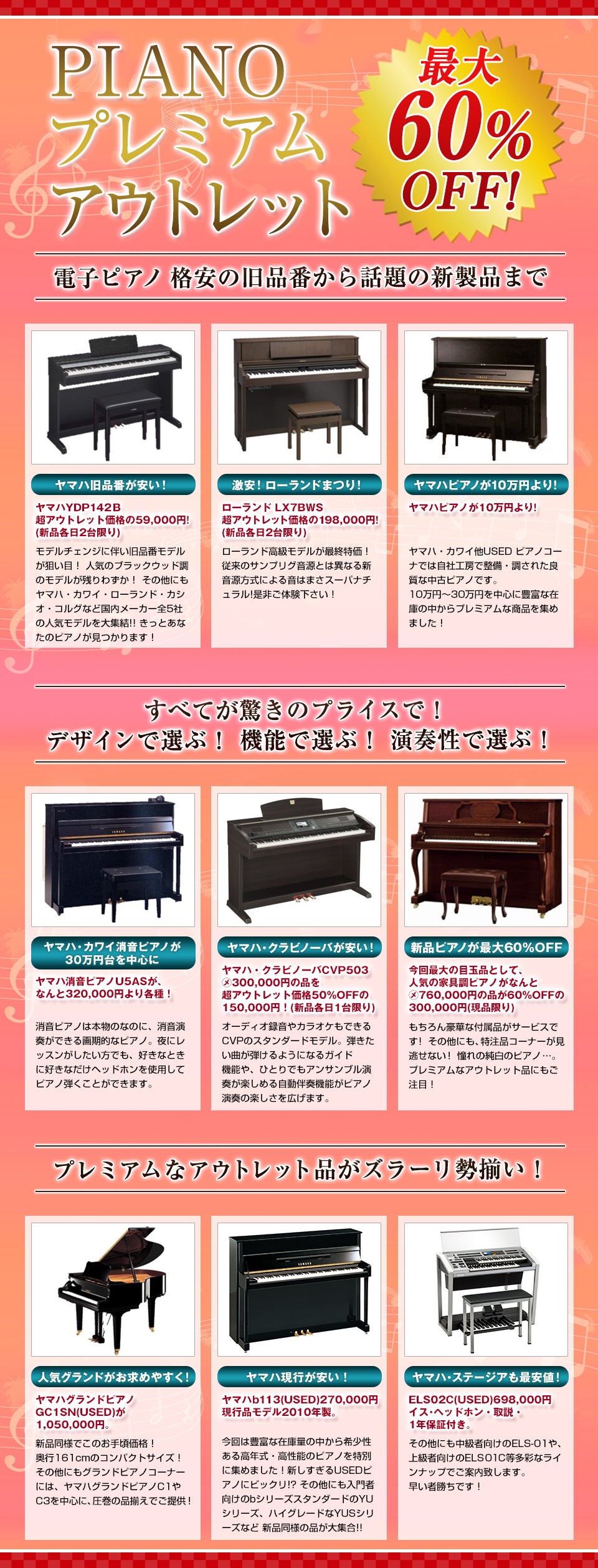 目玉品