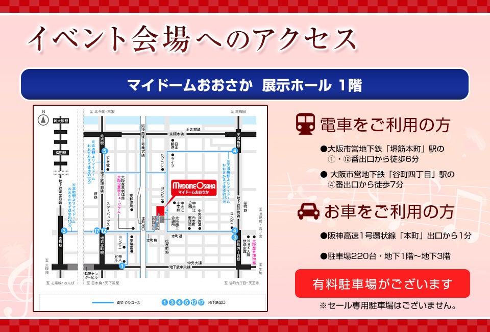 アクセス