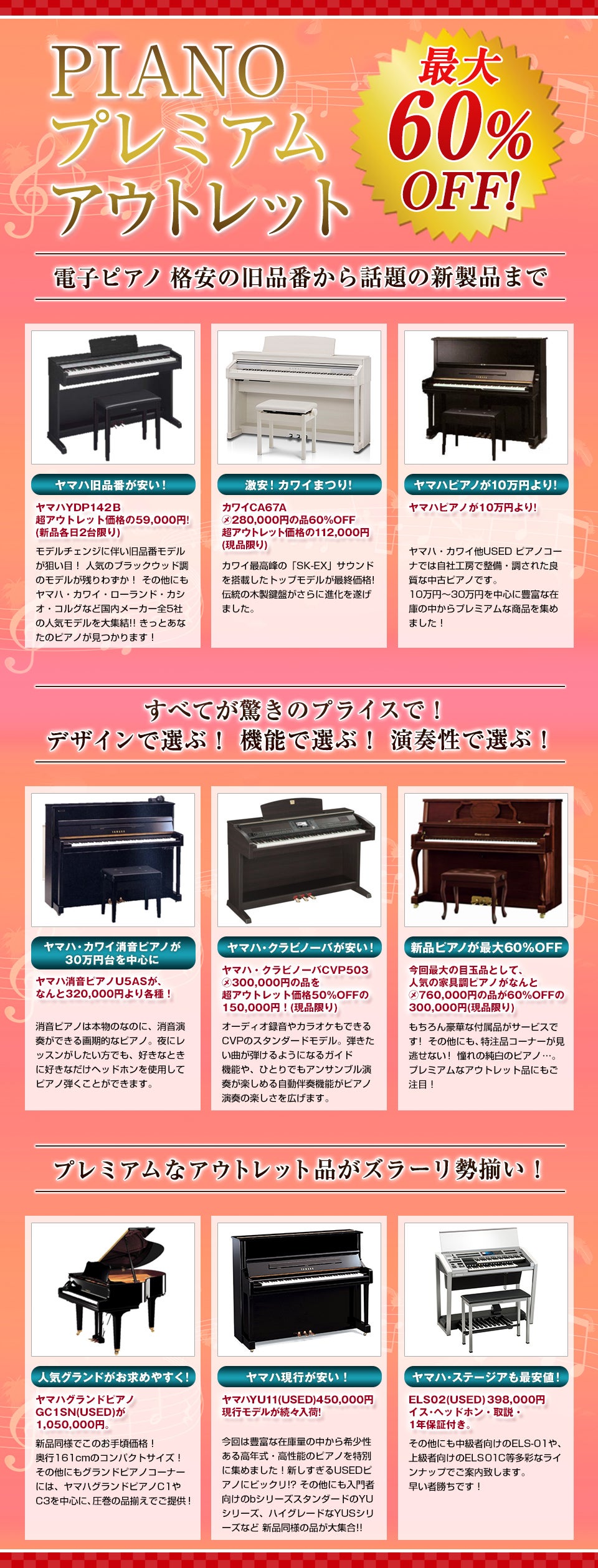 目玉品
