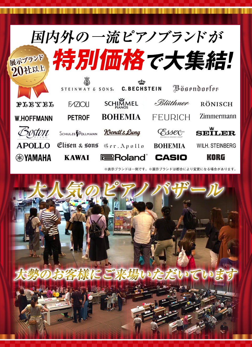 出展メーカー
