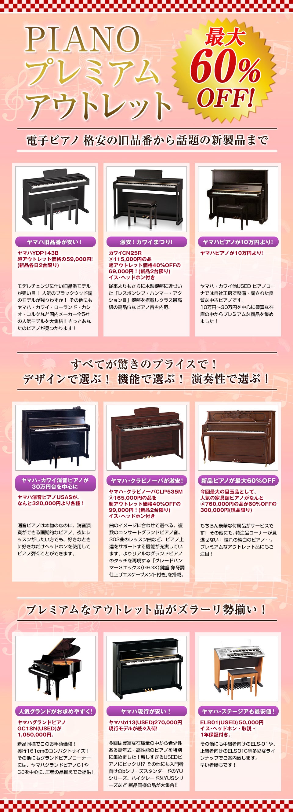 目玉品