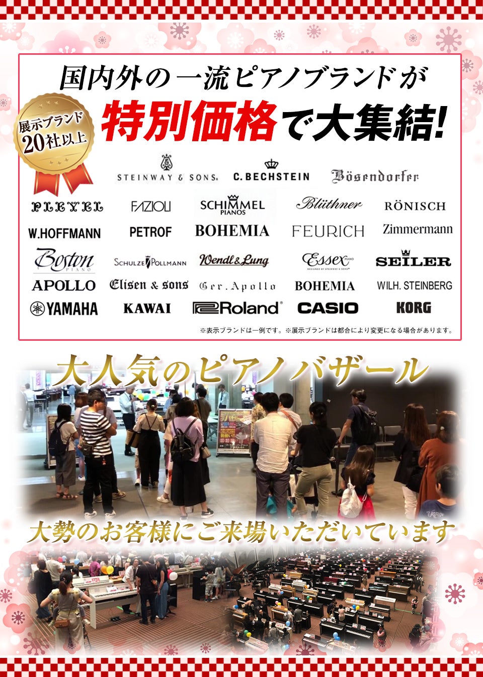 出展メーカー