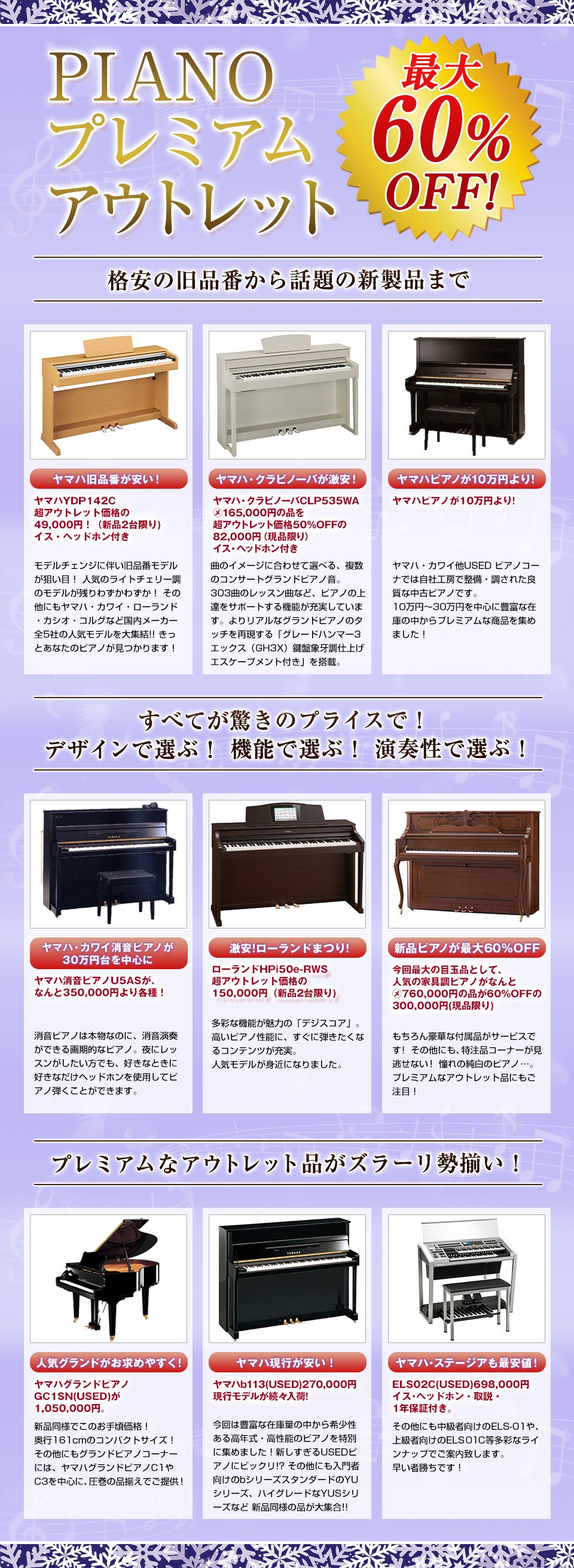 目玉品