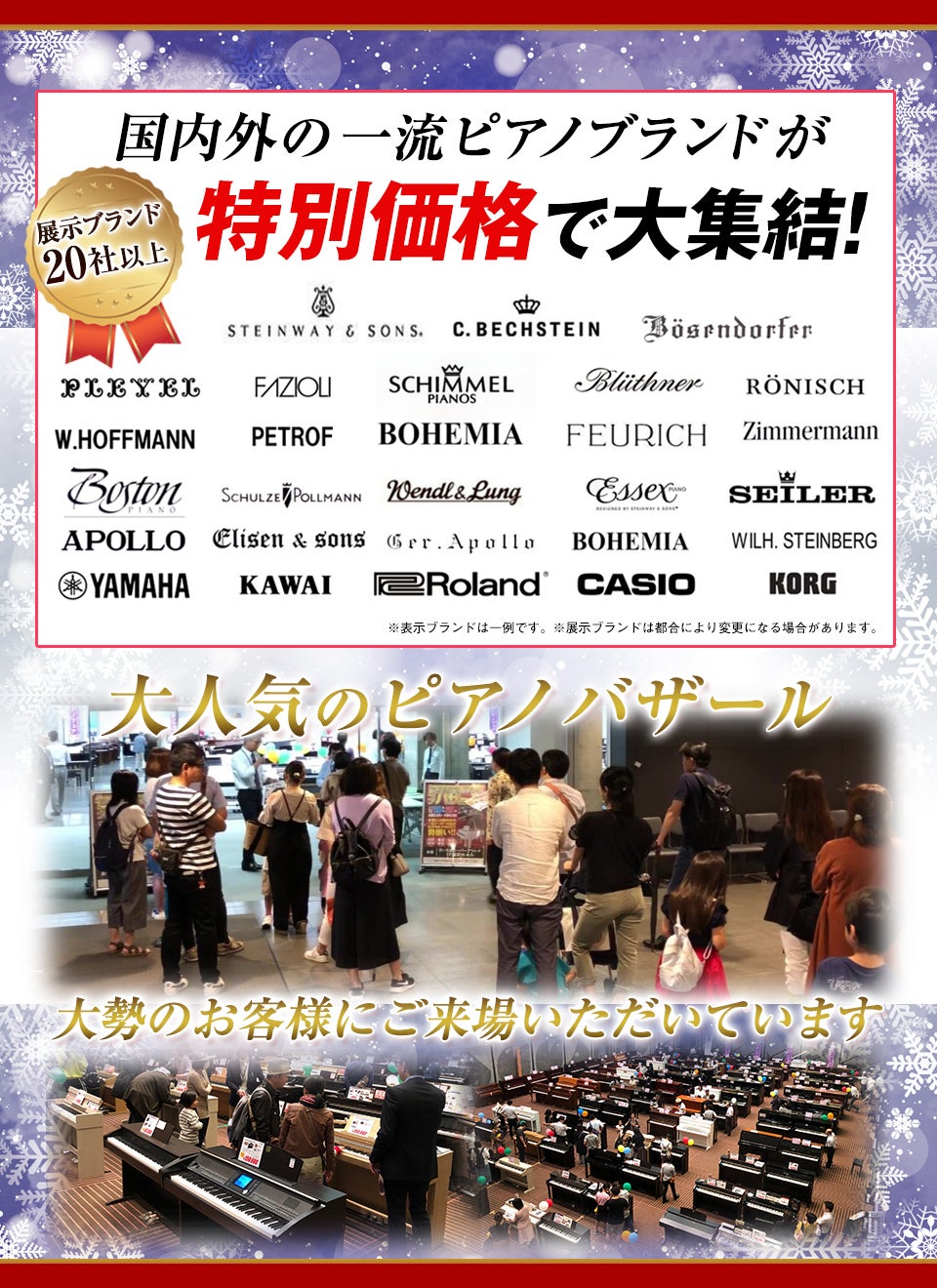 出展メーカー