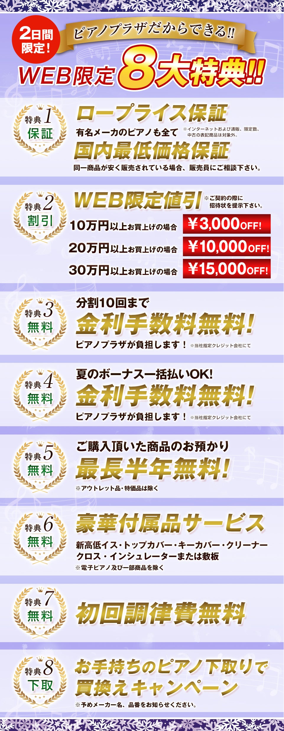 特典