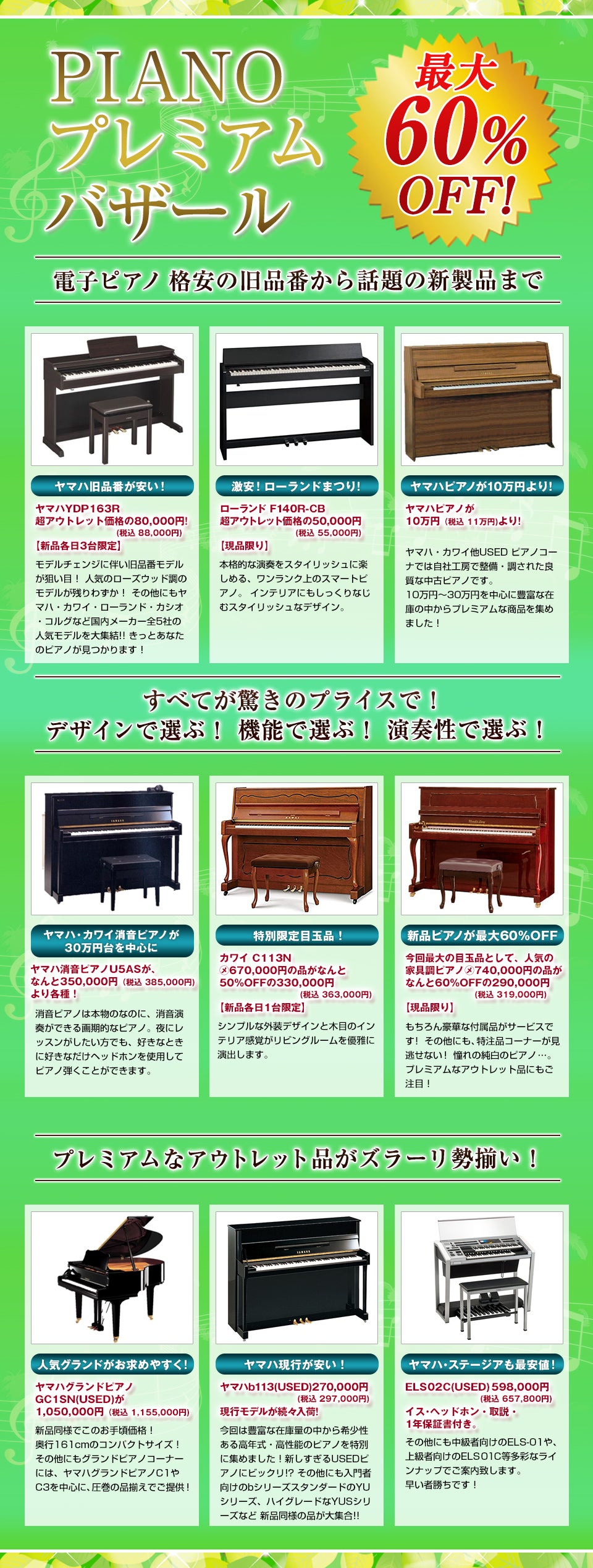 目玉品