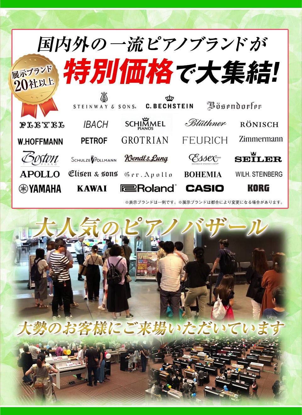 出展メーカー