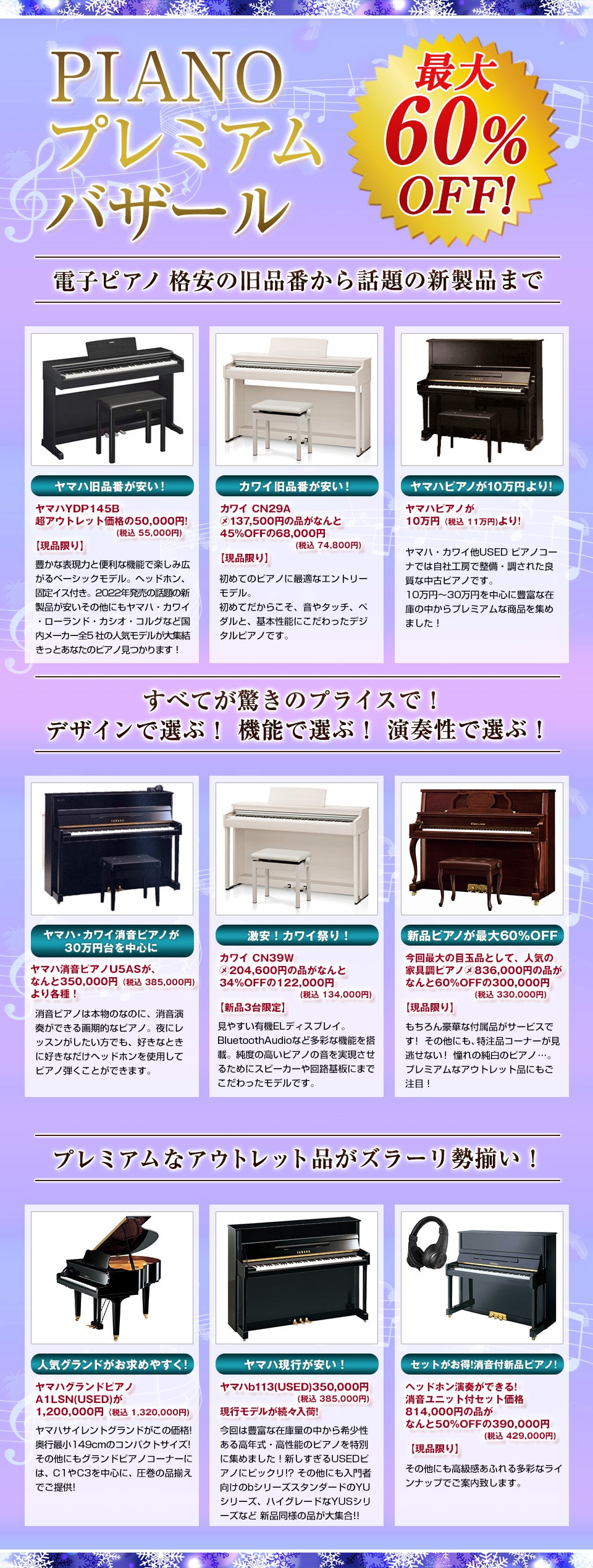 目玉品