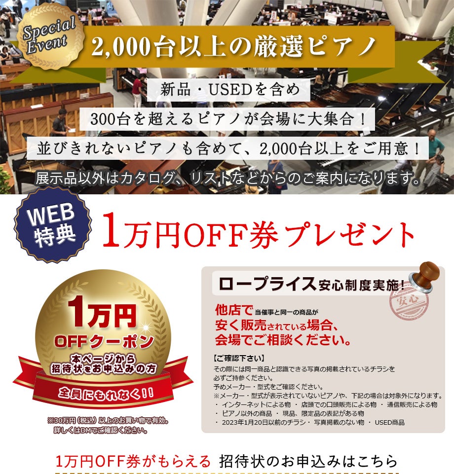 ディノスグランバザール開催!