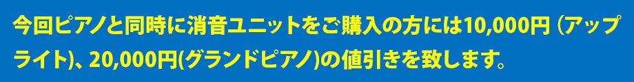 消音ユニット