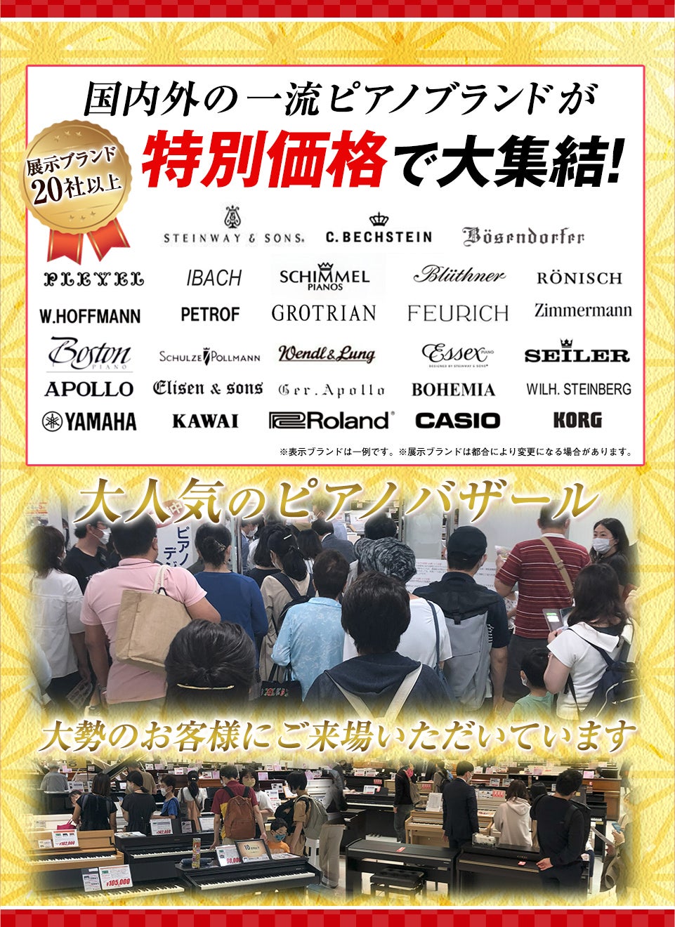 出展メーカー