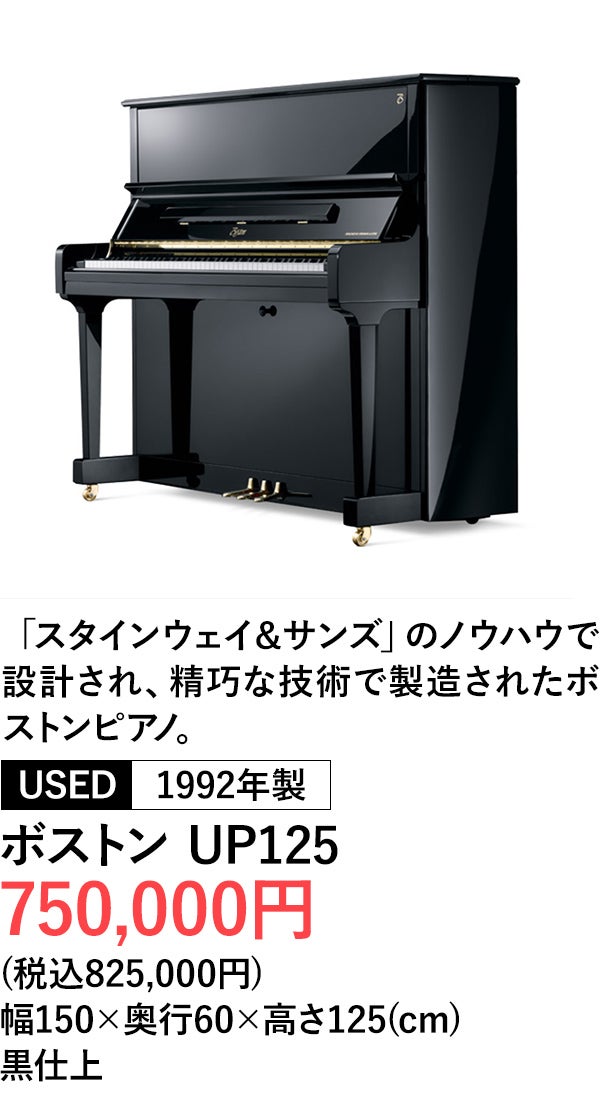 輸入ピアノ