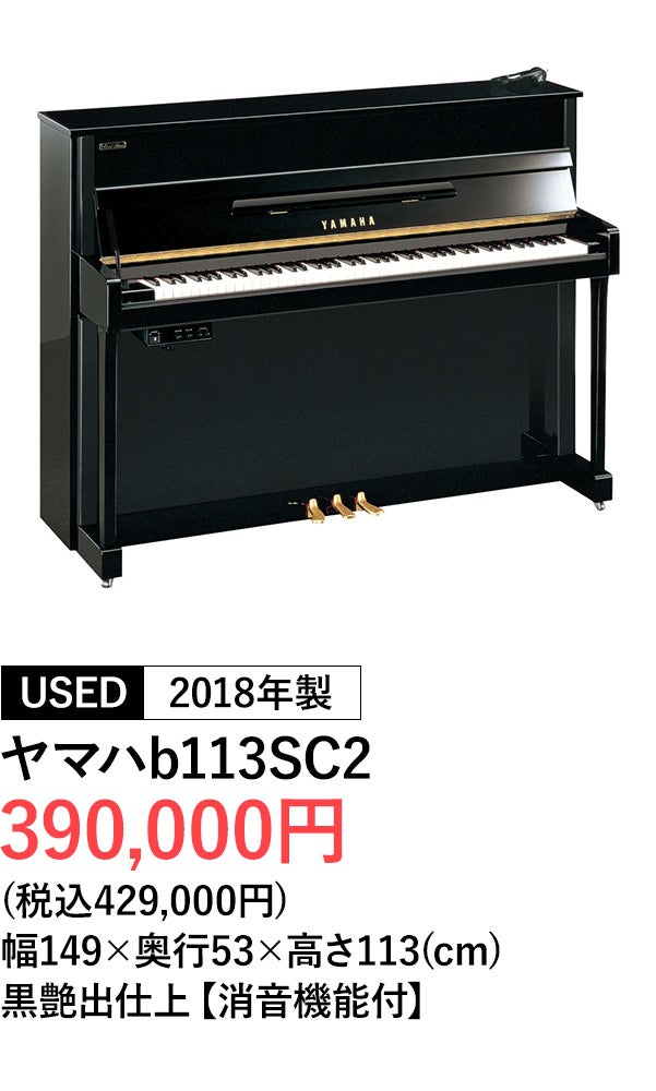 消音ピアノ