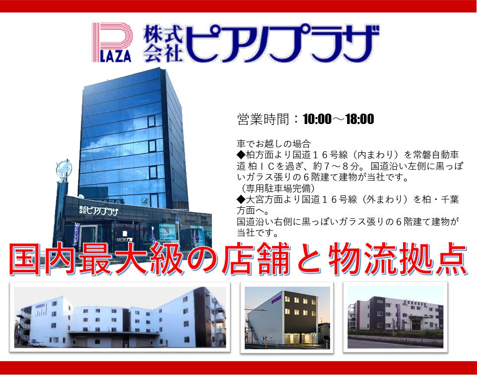アクセス