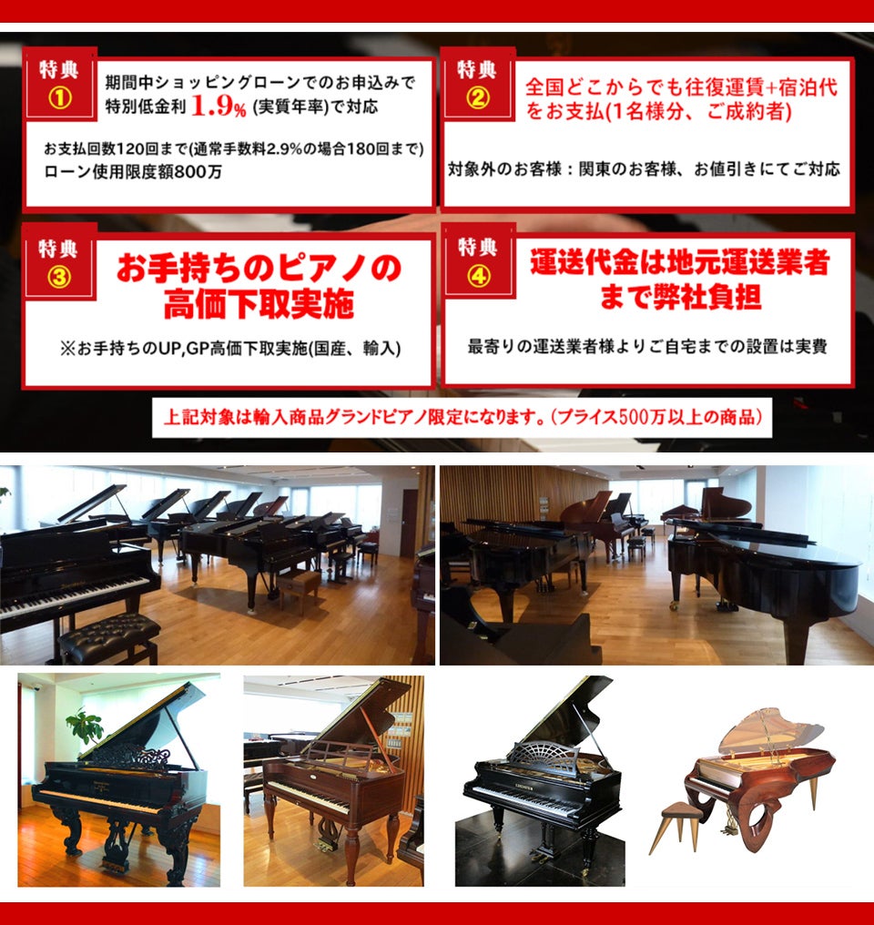特典 店内
