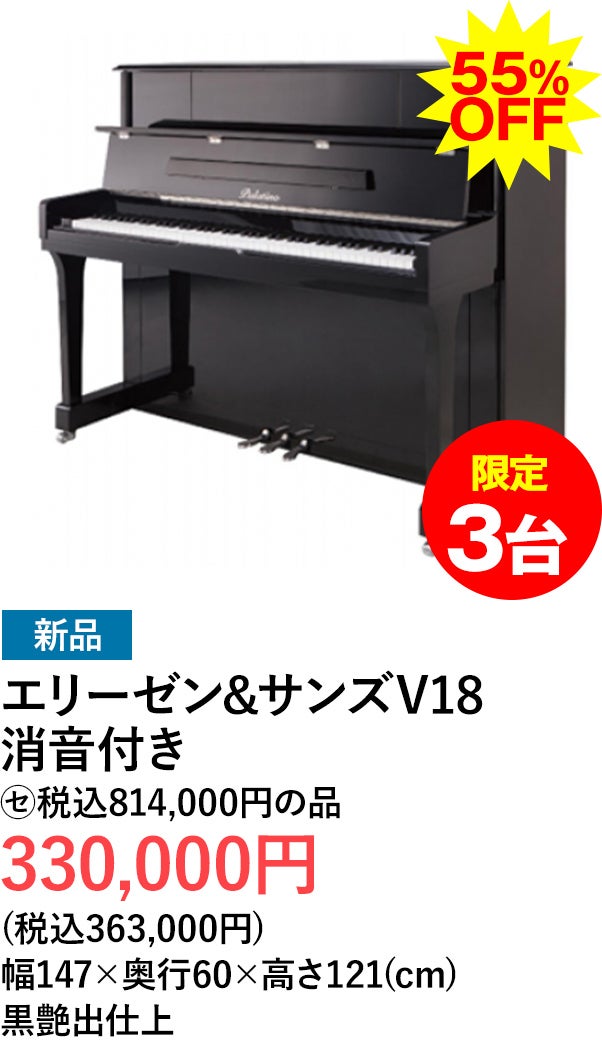 アップライトピアノ