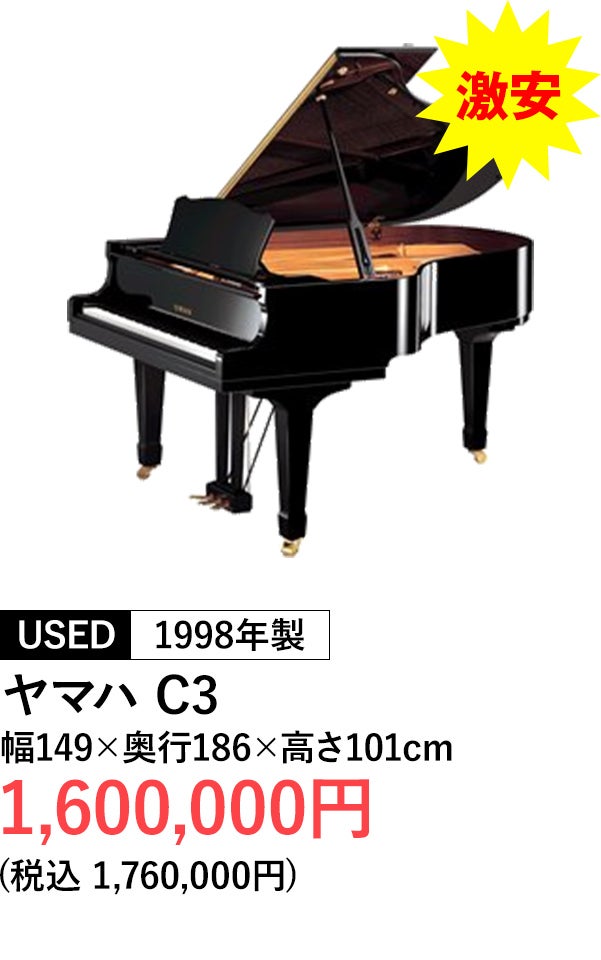 グランドピアノ